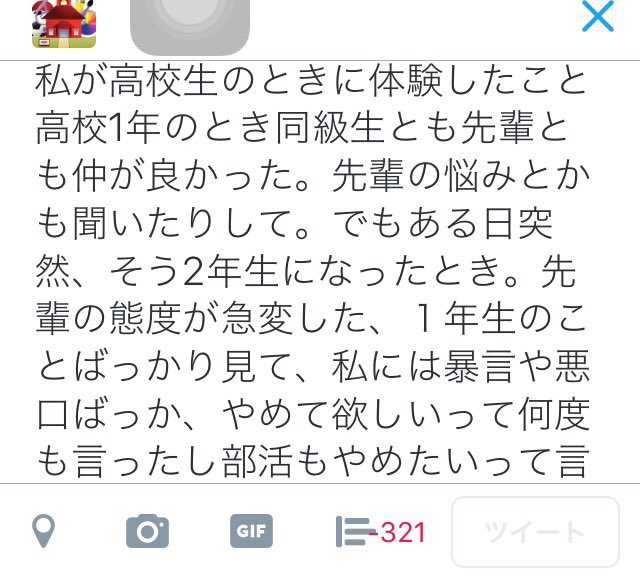 昔からある部活あるある Bukatuaruaru 55 Twitter 昔からある部活あるある Bukatuaruaru 55 Twitter