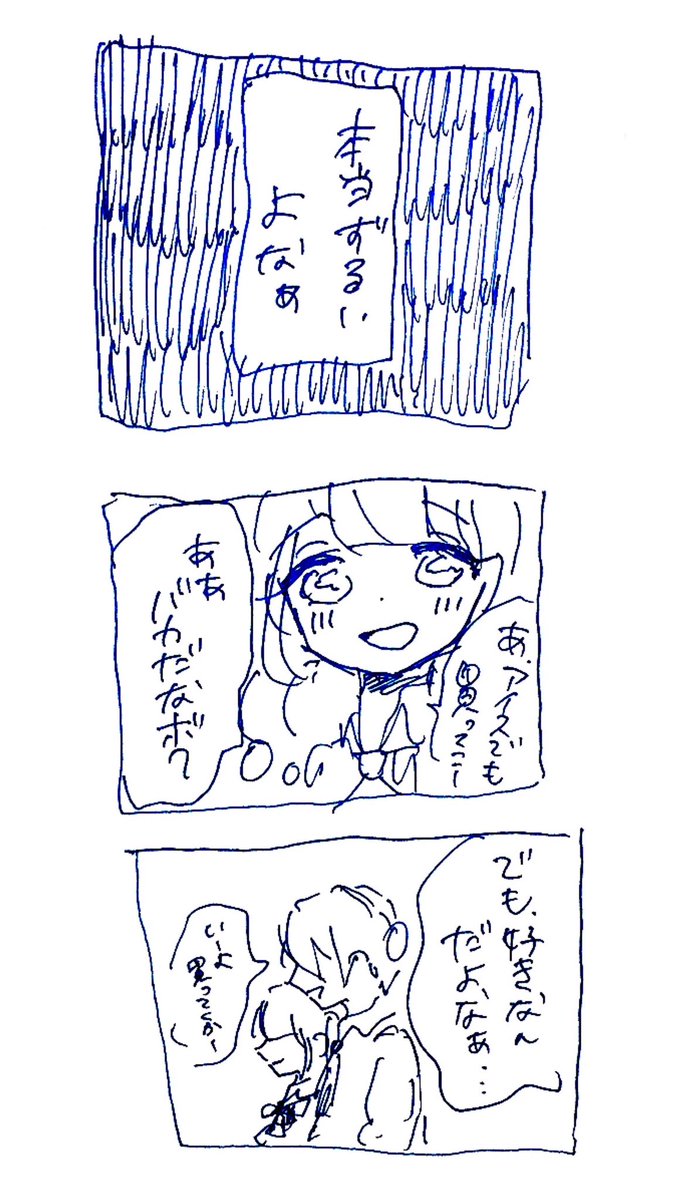 無理ってわかってるけどどこかで期待しちゃうんだよな
#イラスト基地 