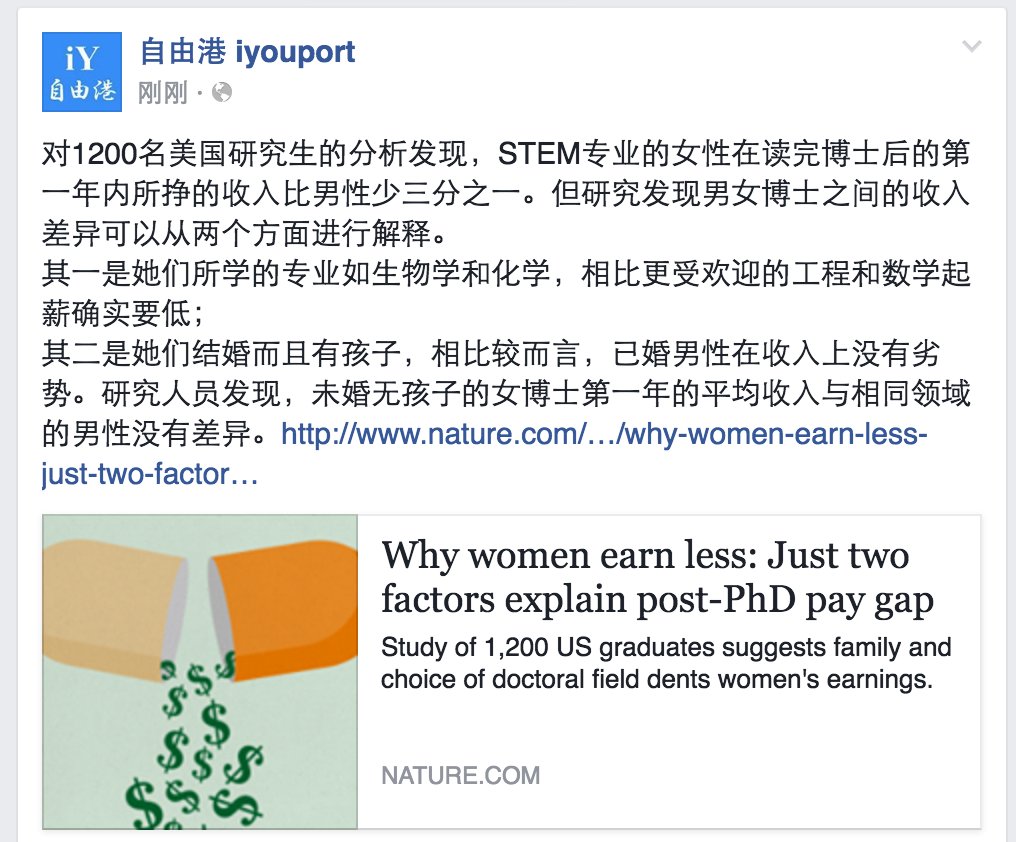 Iyouport Pa Twitter 对10名美国研究生的分析发现 Stem专业的女性在读完博士后的第一年内所挣的收入比男性少三分之一 但研究发现男女博士之间的收入差异可以从两个方面 进行解释 T Co Jiuujd3kcy