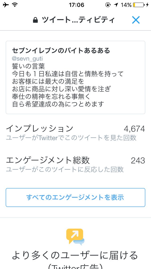 セブンバイトあるある Sevn Guti Twitter