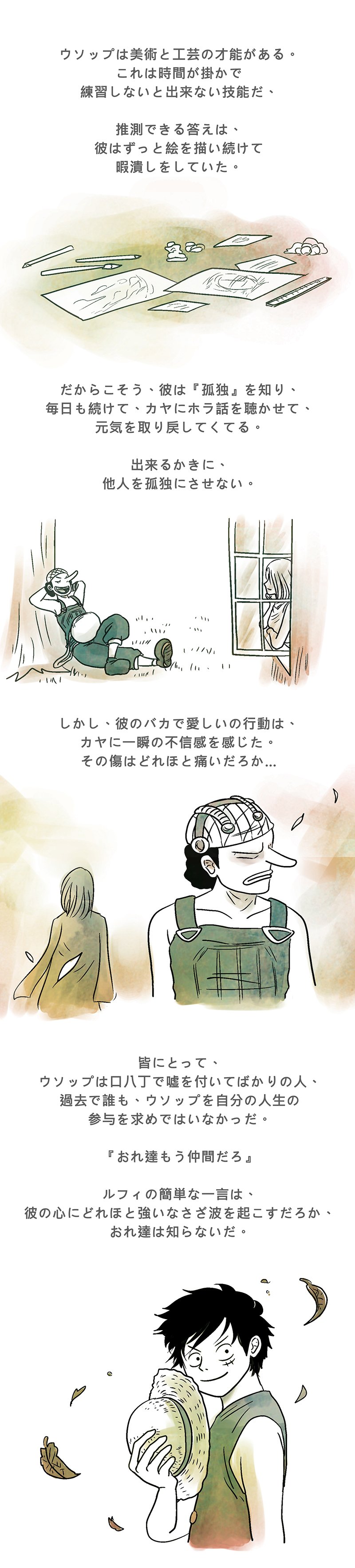 Shevoj Cheese芝士 6 15 Spoilers Usopp S Story In Jp Ver 你不知道的烏索普日版 Thanks 日音for Translating This For Clearer Version T Co Dprhjl5pec T Co Khhfo3yol8 Twitter
