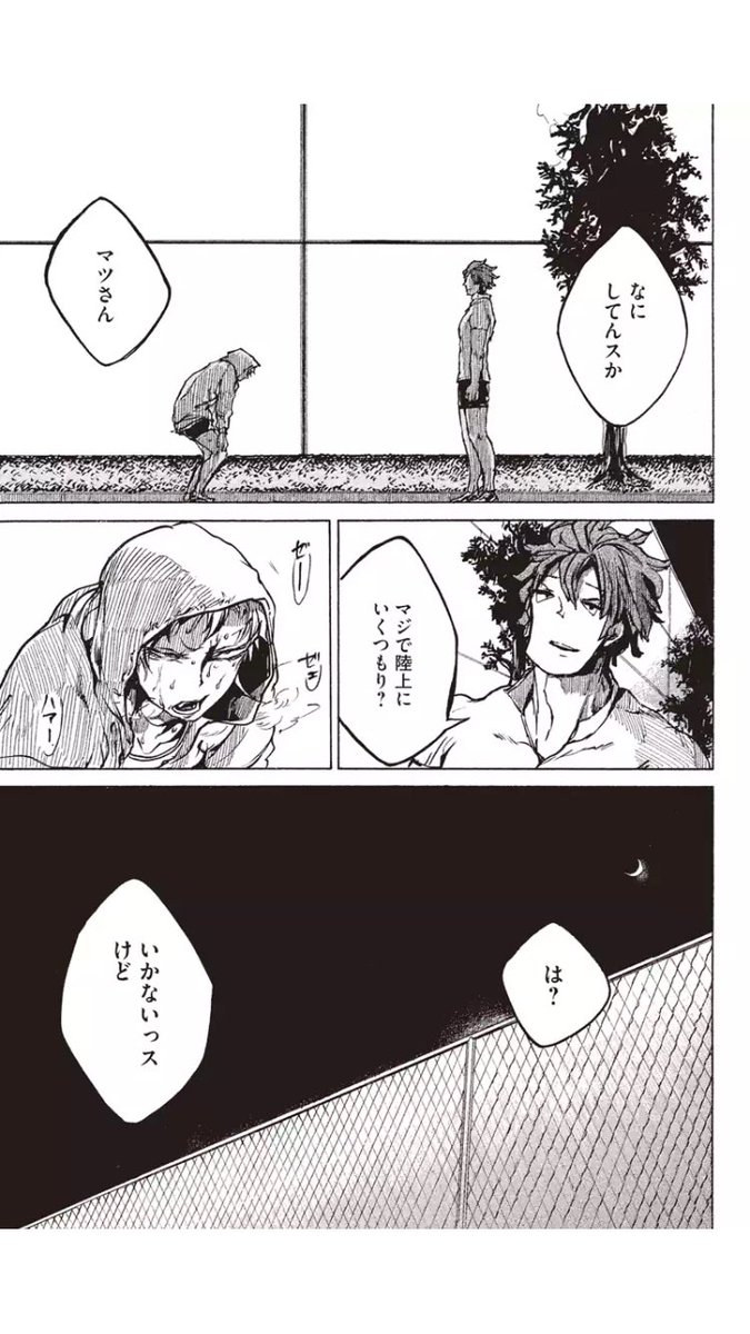 ラグビー漫画 オールアウト 公式 マンガボックスで オールアウト 第25話を公開中 江文の秘めた想いとはーー 単行本3 巻分 15話 を29週に分けて配信するのでこの機会をお見逃しなく T Co 7959appwlg ラグビー漫画 オールアウト 公式 マンガボックスで オールアウト 第25話を公開中 江文の秘めた想いとはーー 単行本3 巻分 15話 を29週に分けて配信するのでこの機会をお見逃しなく T Co 7959appwlg
