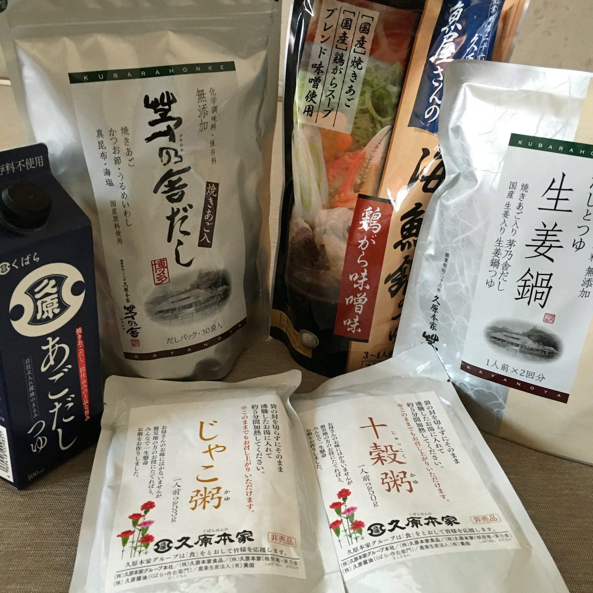 しょこちん つよぽんがyoutubeクッキング 冷しゃぶ で使ってた茅乃舎の野菜だし 茅乃舎は熊本地震の時に 地震お 見舞い を顧客に贈っていて 良い企業だなぁと思いました 美味しいから わたしも愛用してます ユーチューバー草彅 T Co