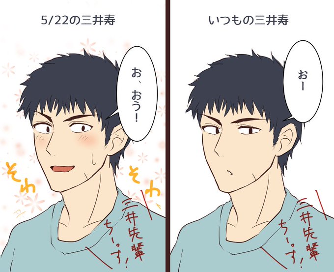 三井寿のtwitterイラスト検索結果 古い順 三井寿のtwitterイラスト検索結果 古い順