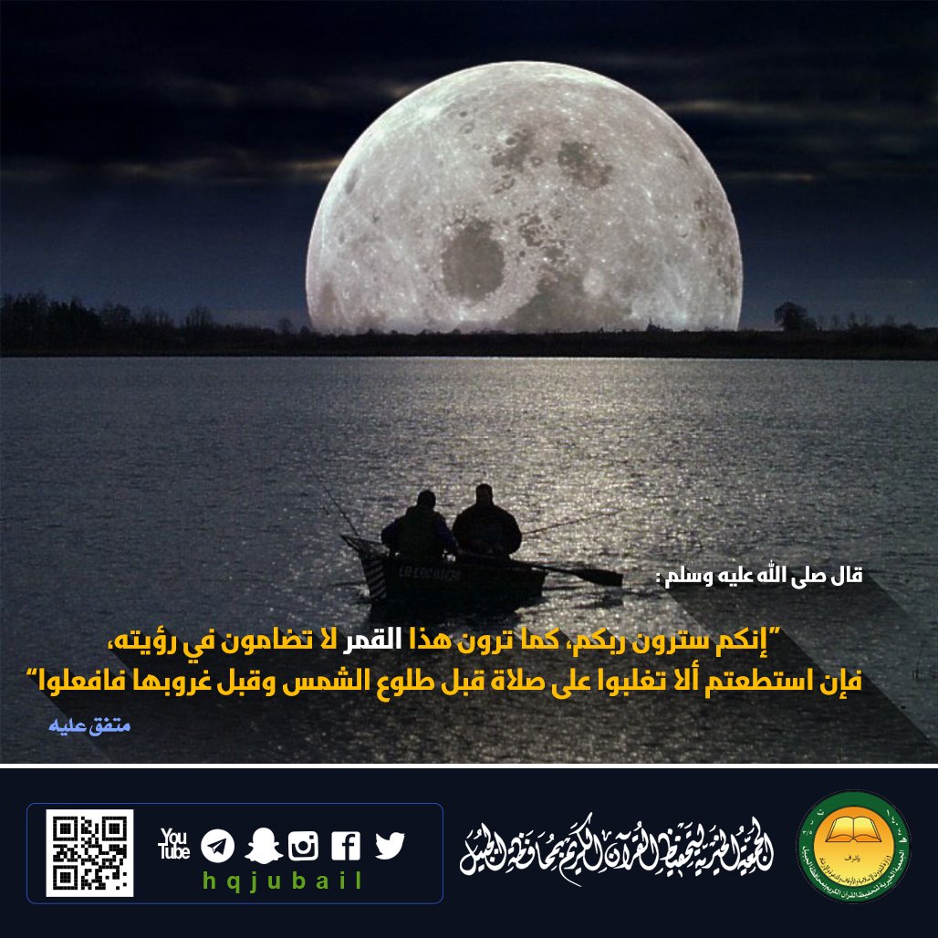 وصف الجنة إنكم سترون ربكم كما ترون هذا القمر موقع البطاقة الدعوي
