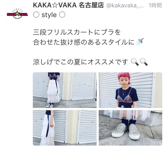 前衛的すぎるｗｗｗ最近の若者のファッションがやばいｗｗｗ