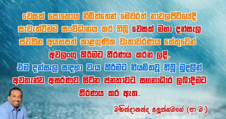 #lka #srilanka #SriLankaFloods