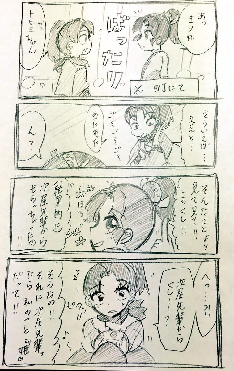 世界のお兄ちゃん Rzslmunddveeusv さんの漫画 12作目 ツイコミ 仮 世界のお兄ちゃん Rzslmunddveeusv さんの漫画 12作目 ツイコミ 仮