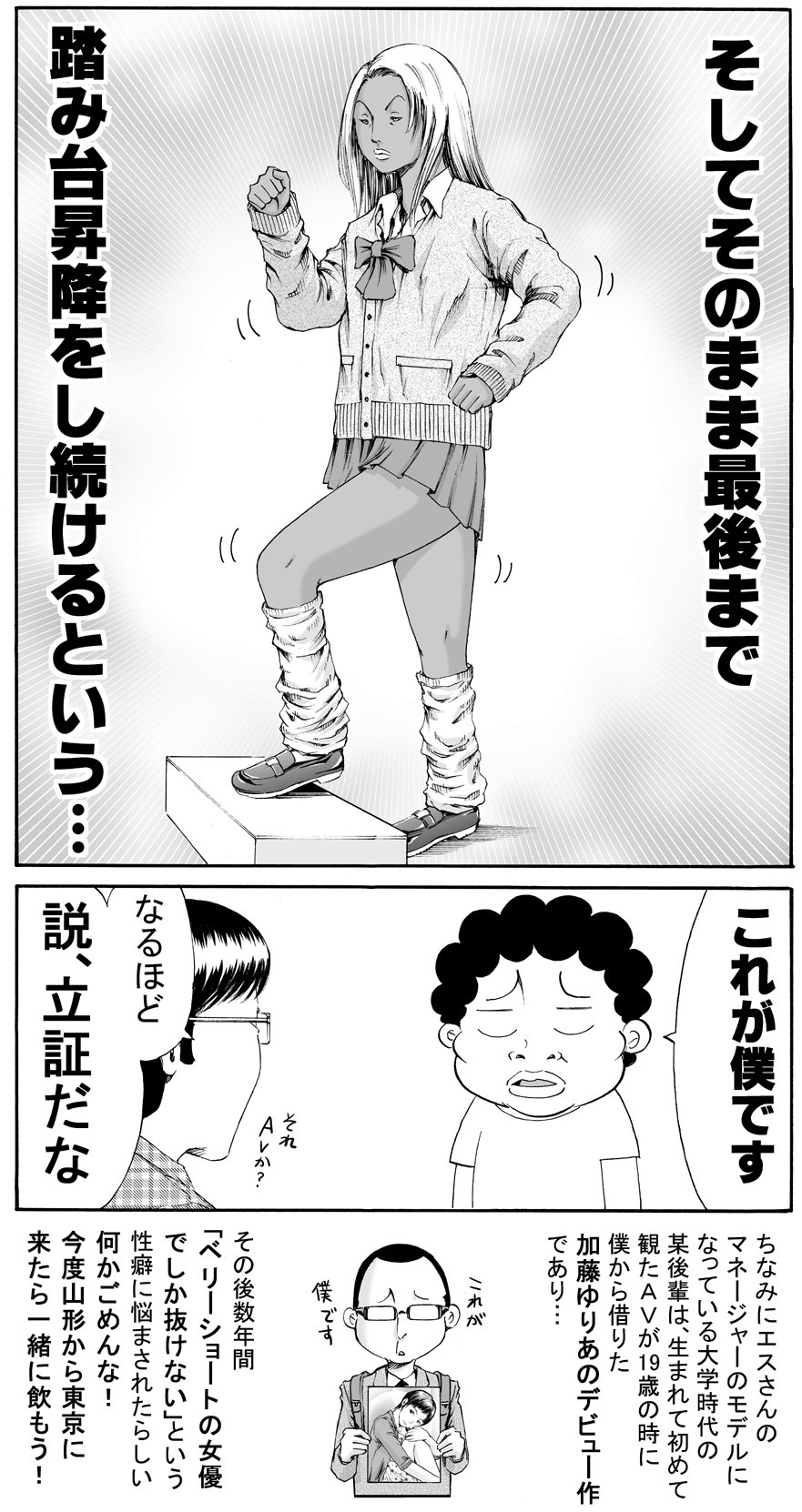 エムさん。3/13「わざと見せてる？加茂井さん。」第12巻発売 on