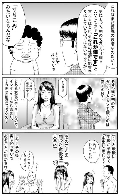 第72話「始めて観たAV」更新しました。
https://t.co/IdyA8Zk1Gv
当時はまだネットやパソコンなんて使える環境じゃなかったから、この程度で済んで良かったと思います。 