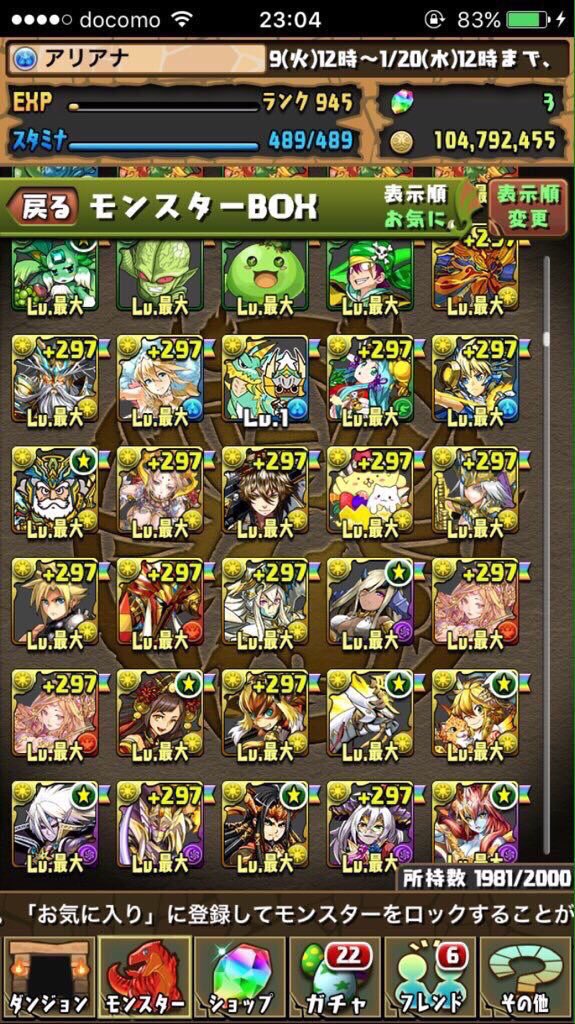 パズドラランク900 パズドラランク900
