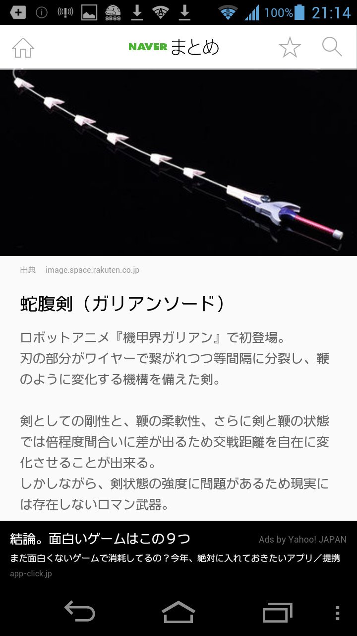 もう死んでいたい透矢 ラス様はサーベルか蛇腹剣がいい ２丁拳銃でもいいけど スピード系 妄想 だから小回りが効くやつがいい