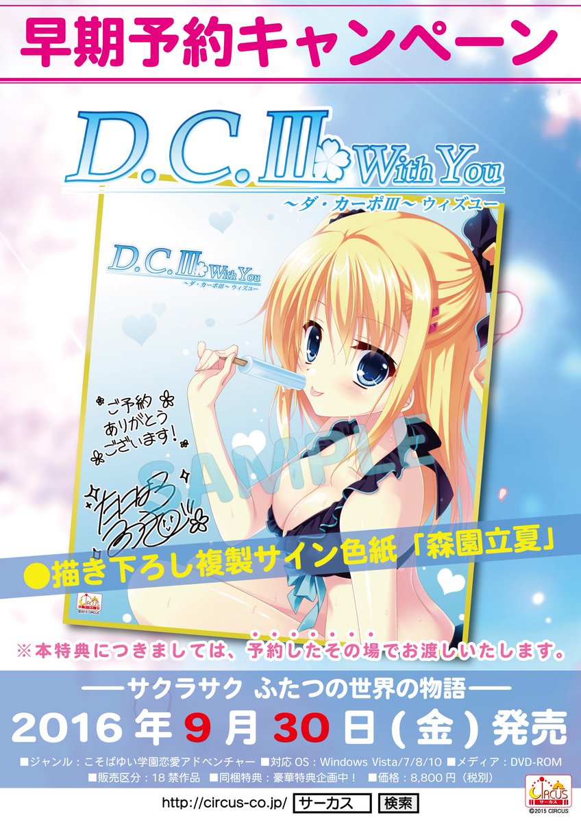 ダカーポ3 ダカーポ3