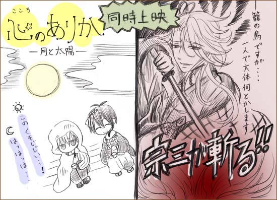 刀ステの内容を一枚の画像にまとめました。お納め下さい。 