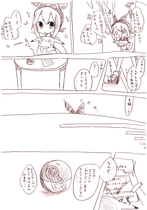 ダイハルの日 を含むマンガ一覧 ツイコミ 仮