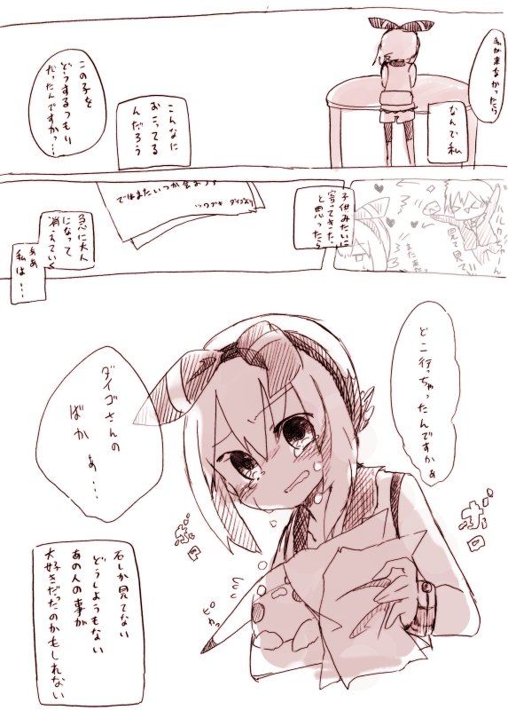 きまこ Auf Twitter おまけ ダイハル漫画 過去絵 ダイハルの日