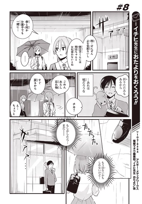 【西王子くんに告白されました。定期投稿】メインヒロイン感ある　#西王子くん 