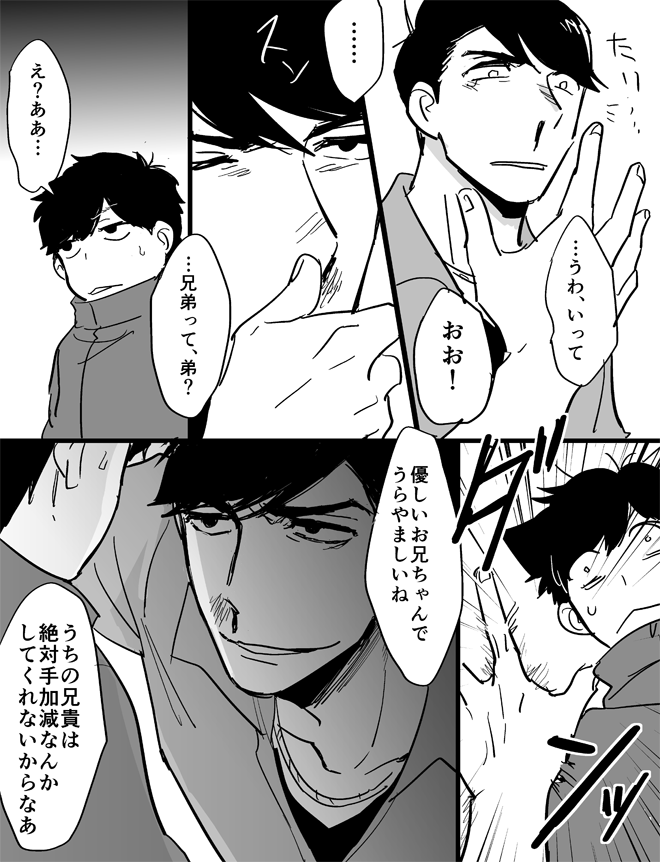 むてこさん(@hakisuten )のカメ音漫画描かせていただきました・・! #相互フォロワーさんが私の画像欄の絵を適当に漁って御自身の絵柄で描いて下さらないかしら 