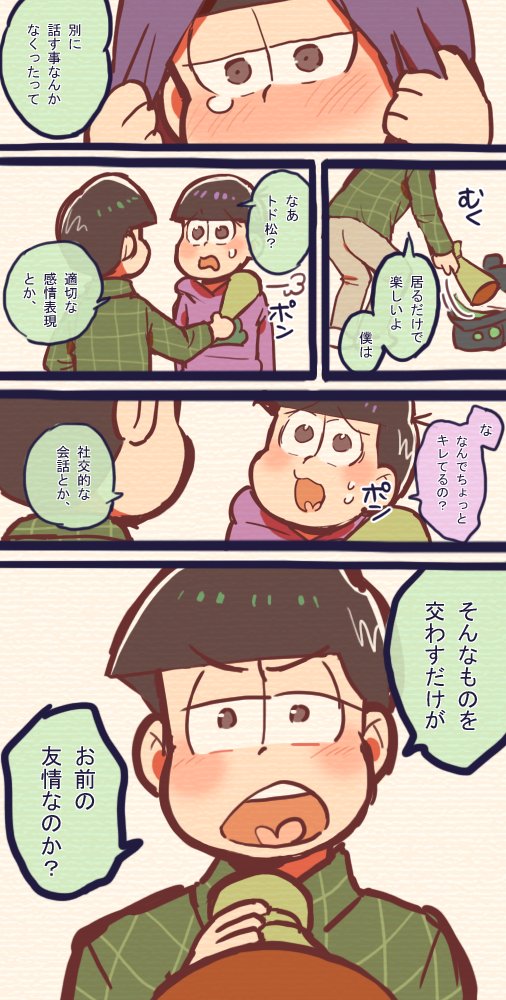 【年中松】ただ、そばに居るだけでよろしい 