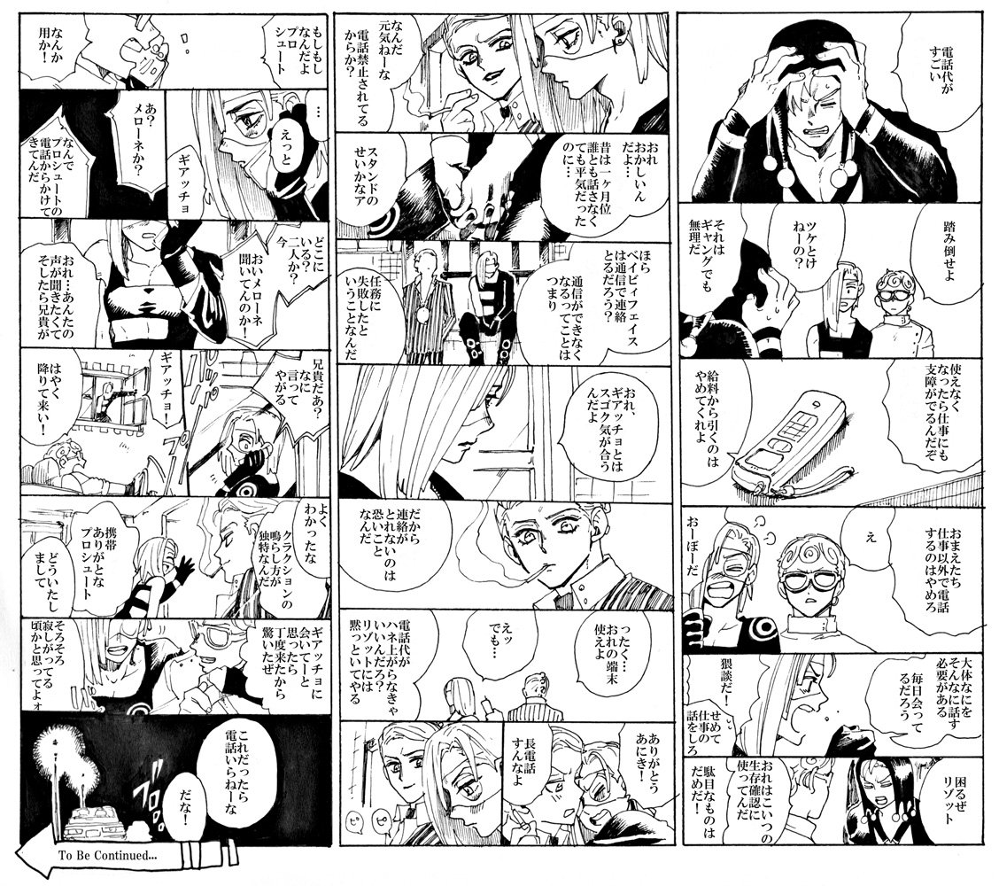 暗チの携帯電話って盗聴できない仕様になっていそう 