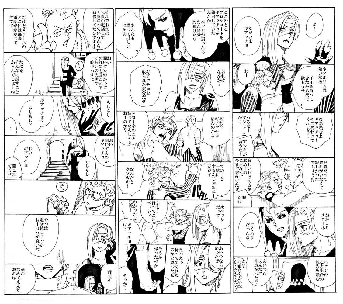 暗チの携帯電話って盗聴できない仕様になっていそう 