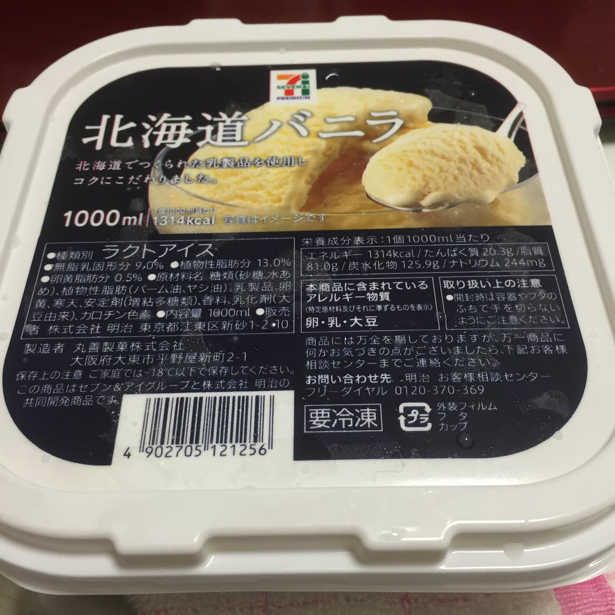 タイトル取得請負人TATSUYA (@titleassistant1) on Twitter photo 今日はこれを食べながらバレーボールを見る予定
至福のひととき 今日はこれを食べながらバレーボールを見る予定
至福のひととき