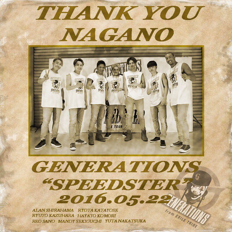 GENERATIONS SPEED STER ジャージ(スピードスター ホワイト GENERATIONS SPEED STER ジャージ(スピードスター ホワイト