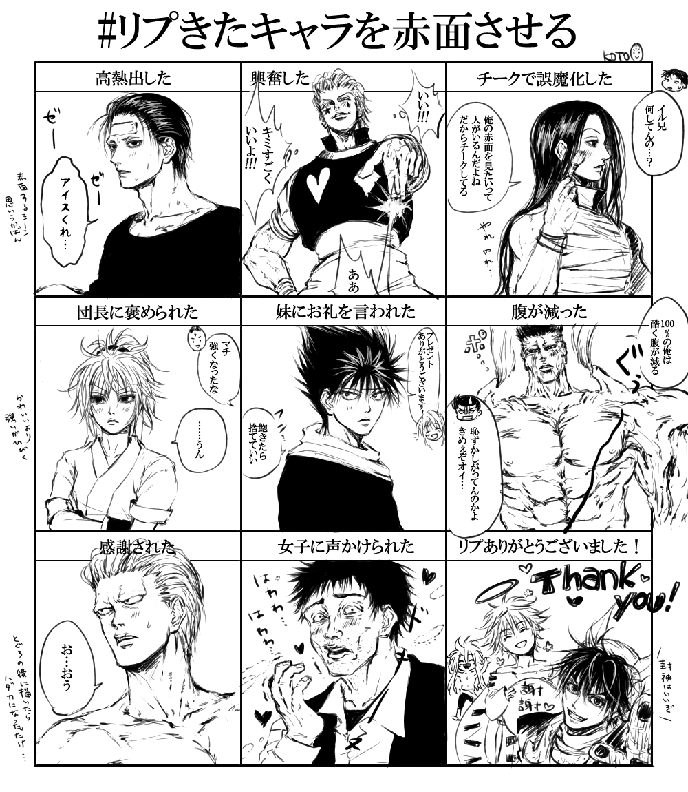 【rkgk #リプきたキャラを赤面させる 】一番描きやすかったのは初めて描いた戸愚呂100%でした。リプありがとうございました! 