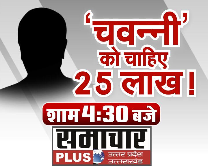 samachar_plus's tweet image. Watch all these #programms on @samachar_plus