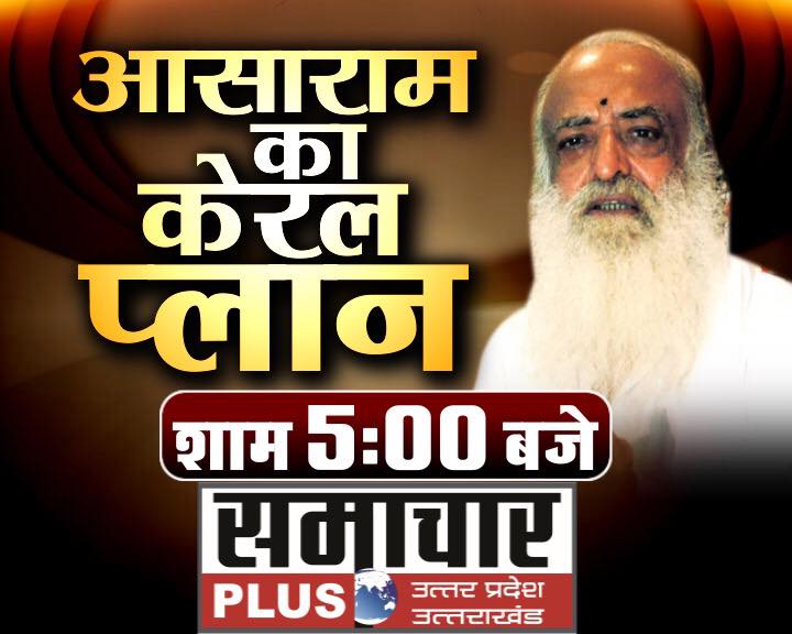 samachar_plus's tweet image. Watch all these #programms on @samachar_plus