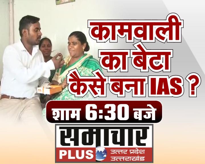 samachar_plus's tweet image. Watch all these #programms on @samachar_plus