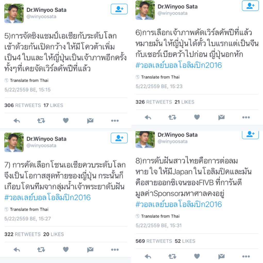 ต้อมเทพ (@TomThep) / Posts / X