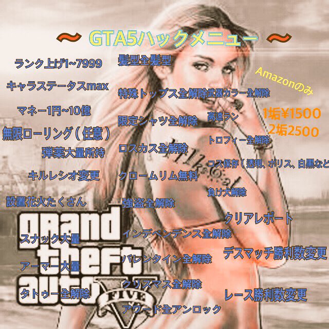 ps3ps4hackbb's tweet image. 〜メニュー表〜
1垢¥1500
2垢¥2500
それ以上は要相談
全てamazon払いで！！
※依頼をするときは最初に必ず有料依頼って言ってね！
それ以外は返信しないから