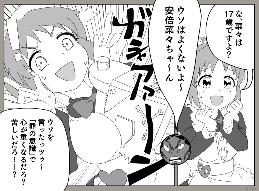 安倍菜々 vs 小林玉美 