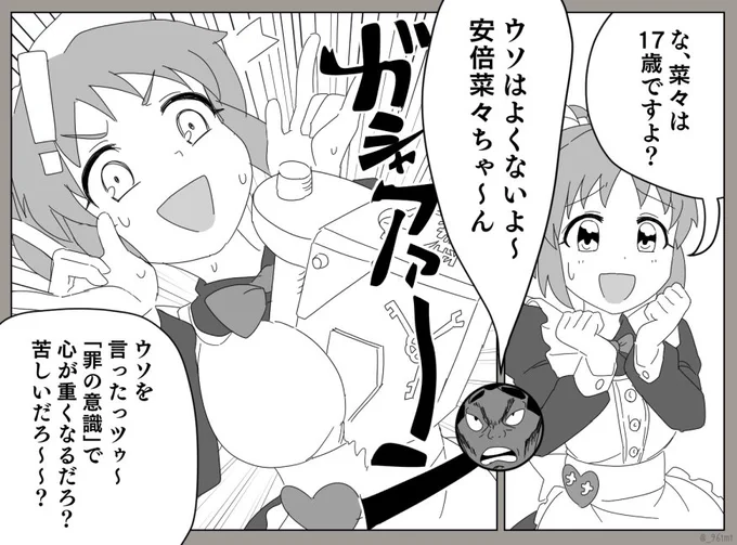 安倍菜々 vs 小林玉美 