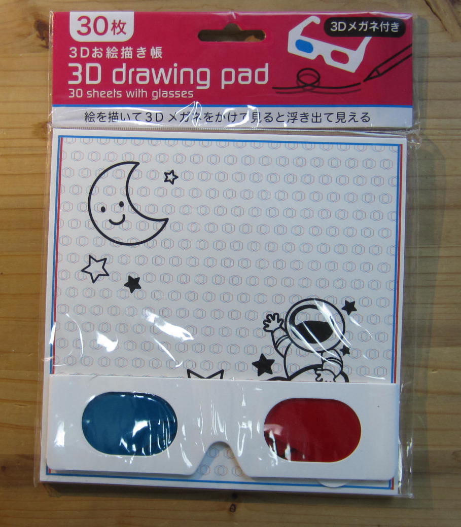 Jun Hirabayashi 平林 純 １００円ショップのcan Doで ３d Drawing Tool を売っていたので 買ってみた 内容は 青赤メガネと 適当な 赤青背景が印刷された３０枚ノート カラーボールペンと組み合わせて使うのもいいが 素人にはお勧めできない