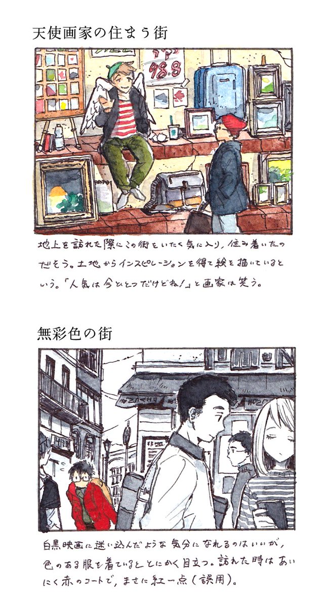 面白そうだったので自主です。魅力というか、見てきたままで…。（永久階段の街／菓子養殖産業の街／天使画家の住まう街／無彩色の街／常夜の街／ボトル・タウン） 
#ふぁぼの数だけ行ったことがあるように架空の町の魅力を紹介する 