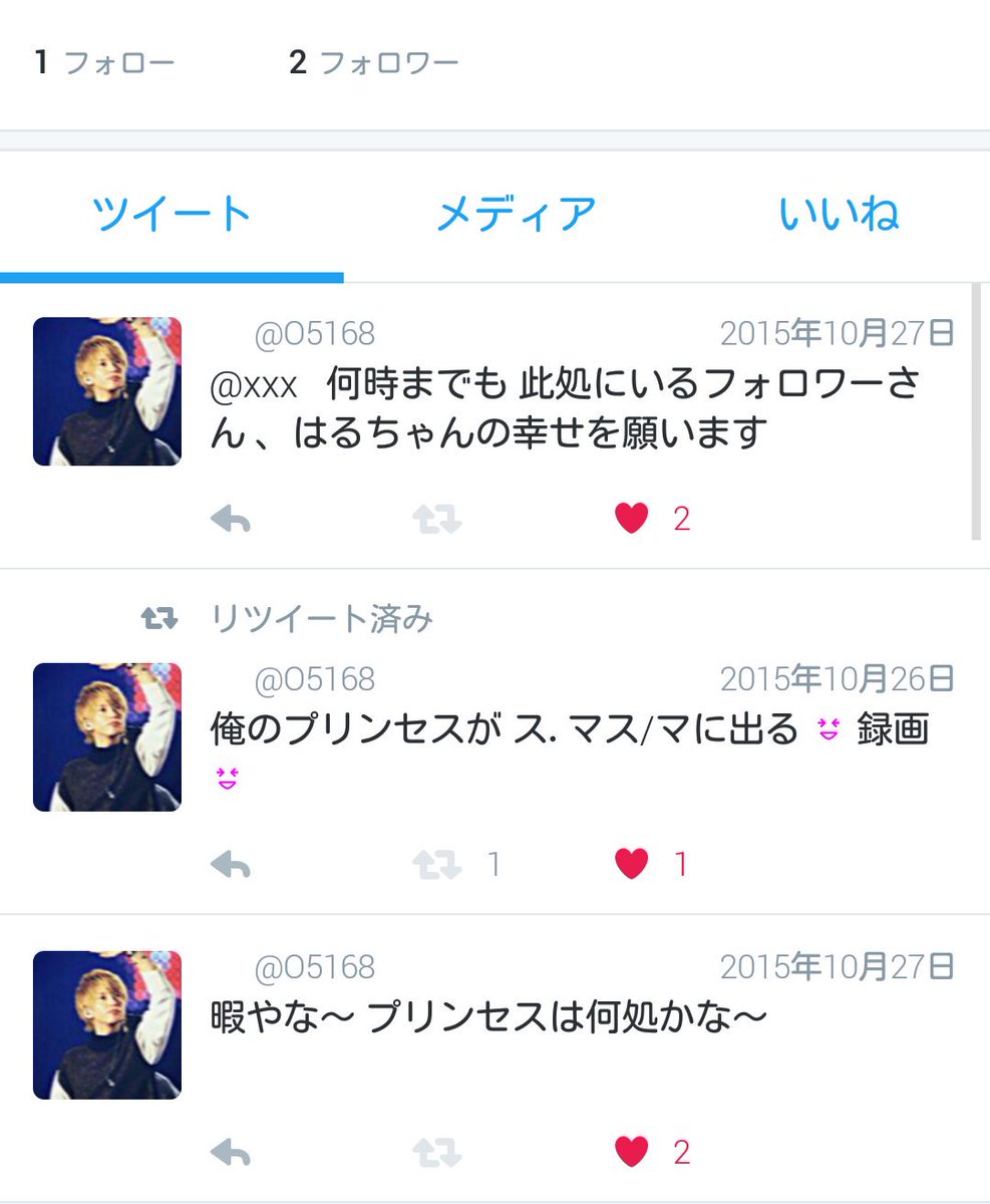 _____QIIIPARU's tweet photo.                         鍵垢 だから はる しか見えないけど たつくん の 遺品   😉😉😉😉 https://t.co/ESGwRFLtFy