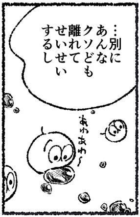 描き込み度合いを迷っている(※十四松です) 