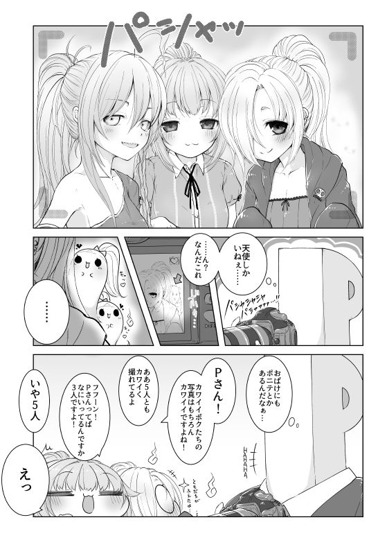 新刊「カワイイボクたちのかみがのびるまんが」幸子たちアイドルの髪がのびたり七変化したりふわふわしたりもっさもっさしたりするお話! よろしくお願いします! メロンブックス様委託ページhttps://t.co/MC7extKJ2g