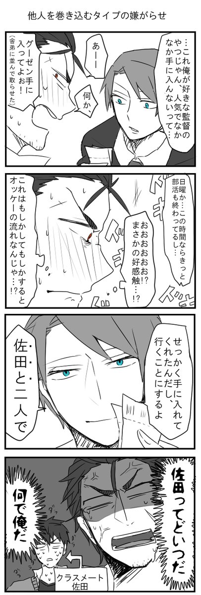 【創作BL】　#何かもう何でもいいからうちのドMヤンキーとドS後輩のホモを見てくれ　#見てくれ 