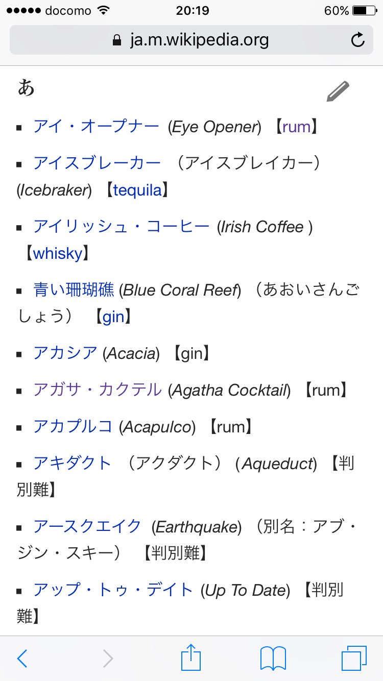 おか子 これ見つけた時は焦ったw 分かる人には分かるwww コナン ジン ウォッカ ベルモット キャンティ コルン テキーラ ピスコ ガルバトス キール ライ バーボン スコッチ ラム T Co Zpohnriiga Twitter