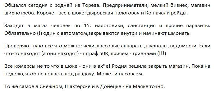 Боевики обесточили оборудование миссии ОБСЕ в районе донецкого аэропорта - Цензор.НЕТ 5011