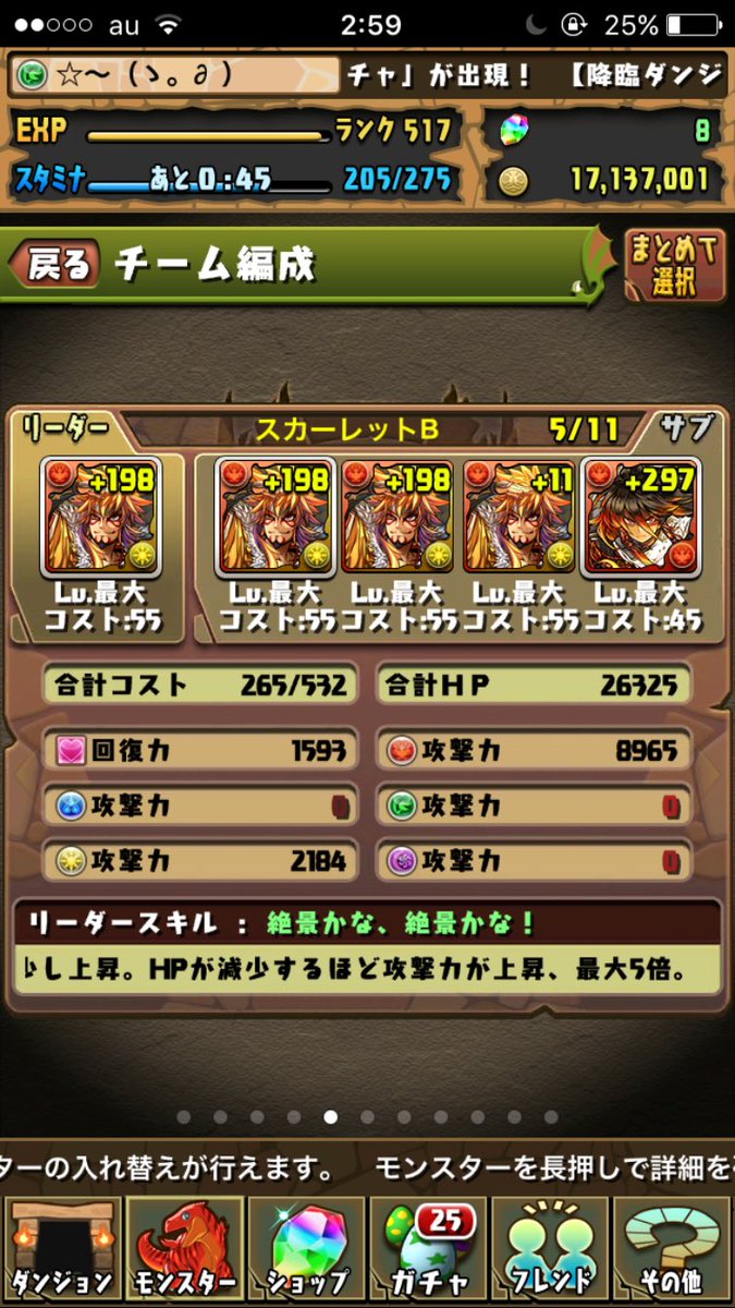 きょうすけ スカーレットを五右衛門で周回 するlineグループを作ろうと思います ａ編成 B編成どちらでも歓迎です もし興味を持たれた方はdmまでお願いします 拡散希望なのでltお願いします