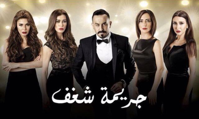 NadineElRassi's tweet photo. الإتّكال عألله و عليكُن و ألله يوفّق الجميع ياااااا رب 🙏#جريمة_شغف  #رمضان_٢٠١٦ عالجديد https://t.co/M34npHfLeF