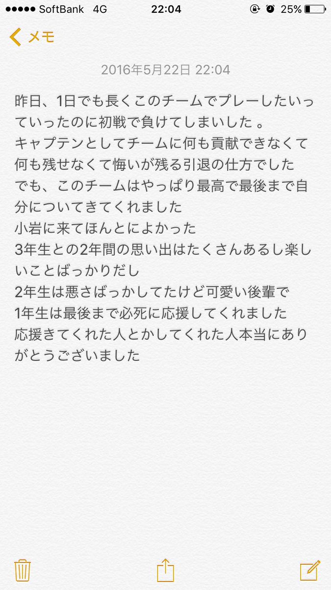 菅野大世 高校生活のバスケ人生終わりました 本当にありがとうございました