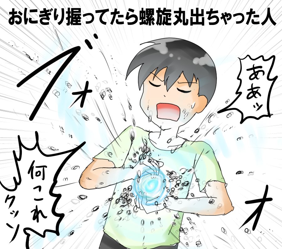 【お題】おにぎり https://t.co/Za8TE2wpvJ #etopica 