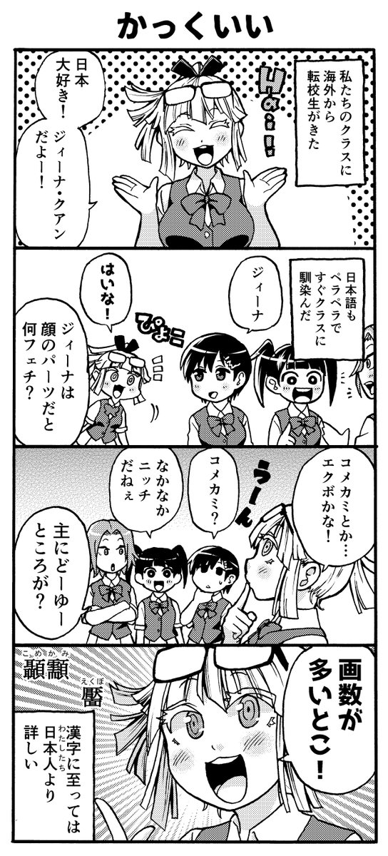 安藤正基 巻11 26発売 漢字が苦手な人でも女の子たちと楽しく学べる日常系漫画を描きました