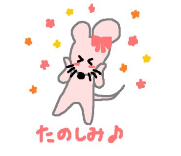 marblehit110's tweet photo. 今日もたくさんのリツィート、いいね、フォローありがとうございます🎶おやすみなさい(o^^o)LINEスタンプ「4匹のねずみのスタンプ」販売中です。https://t.co/ADAqWz6tSyよろしくお願いします＼(^o^)／ https://t.co/1gGha82BOO