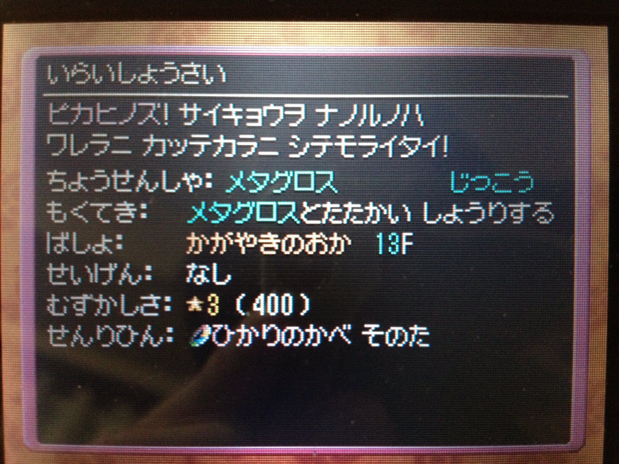 黒雪 Yosnami メタグロスが強いのはポケダン赤青なので 購入するなら赤青をオススメ します ステージ3をクリアすると 友達エリアを入手できて ダンバルを入手できます 進化はクリア後 時闇は 依頼はカタコトなのに 勝利すると T Co